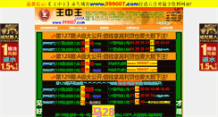 Desktop Screenshot of 345601.com